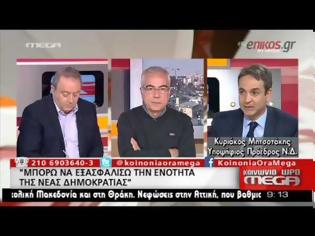 Φωτογραφία για ΒΕΒΑΙΟΣ ΟΤΙ ΘΑ ΚΕΡΔΙΣΕΙ ΤΙΣ ΕΚΛΟΓΕΣ Ο ΚΥΡ. ΜΗΤΣΟΤΑΚΗΣ