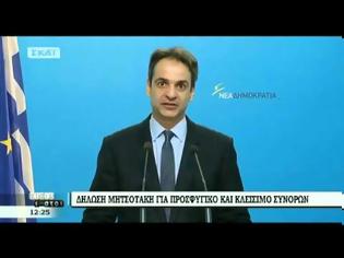 Φωτογραφία για ΚΥΡ. ΜΗΤΣΟΤΑΚΗΣ: ΤΟ ΚΛΕΙΣΙΜΟ ΤΩΝ ΣΥΝΟΡΩΝ ΔΕΝ ΕΙΝΑΙ ΛΥΣΗ