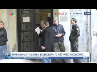 Φωτογραφία για ΕΚΚΕΝΩΝΕΤΑΙ ΤΟ ΥΠ. ΟΙΚΟΝΟΜΙΑΣ ΛΟΓΩ...ΒΟΜΒΑΣ!