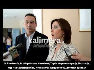 Φωτογραφία για «Αυταπατεώνα» αποκάλεσε τον Πρωθυπουργό η Άννα-Μισέλ Ασημακοπούλου από την Τρίπολη (vd) Κυριακή, 12 Ιούνιος 2016 14:56 - Πηγή: http://www.kalimera-arkadia.gr/blog/item/53053-aftapateona-apokalese-ton-prothypourgo-i-anna-misel-asimakopoylou-apo-tin-tripoli-vd.html