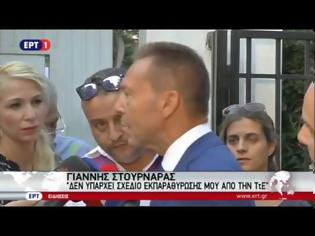 Φωτογραφία για Γ. ΣΤΟΥΡΝΑΡΑΣ: ΚΑΛΕΣ ΟΙ ΣΧΕΣΕΙΣ ΤΗΣ ΤτΕ ΜΕ ΤΗΝ ΚΥΒΕΡΝΗΣΗ