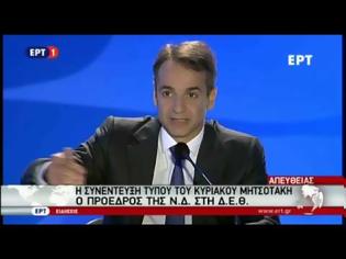 Φωτογραφία για ΜΗΤΣΟΤΑΚΗΣ: ΕΚΛΟΓΕΣ ΓΙΑ ΝΑ ΠΑΡΕΙ Ο ΛΑΟΣ ΤΗΝ ΚΑΤΑΣΤΑΣΗ ΣΤΑ ΧΕΡΙΑ ΤΟΥ