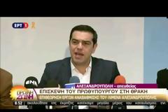ΑΛ. ΤΣΙΠΡΑΣ: Η ΑΛΕΞΑΝΔΡΟΥΠΟΛΗ ΘΑ ΓΙΝΕΙ ΙΣΧΥΡΟΣ ΔΙΑΜΕΤΑΚΟΜΙΣΤΙΚΟΣ ΚΑΙ ΕΝΕΡΓΕΙΑΚΟΣ ΚΟΜΒΟΣ