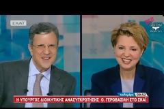 ΓΕΡΟΒΑΣΙΛΗ: Η ΑΞΙΟΛΟΓΗΣΗ ΕΧΕΙ ΚΛΕΙΣΕΙ ΣΤΑ ΠΕΡΙΣΣΟΤΕΡΑ ΘΕΜΑΤΑ