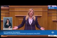 Φ. ΓΕΝΝΗΜΑΤΑ: ΕΧΕΤΕ ΔΕΧΘΕΙ ΜΟΝΙΜΟ «ΚΟΦΤΗ» ΚΑΙ ΜΕΤΡΑ ΜΕΧΡΙ ΤΟ 2020