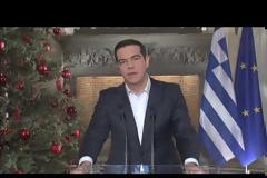 ΑΛ. ΤΣΙΠΡΑΣ: ΕΤΟΣ ΥΨΗΛΩΝ ΡΥΘΜΩΝ ΑΝΑΠΤΥΞΗΣ ΤΟ 2017