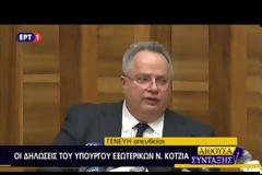 Ν. ΚΟΤΖΙΑΣ: ΕΓΙΝΑΝ ΘΕΤΙΚΑ ΒΗΜΑΤΑ - ΥΠΗΡΞΑΝ ΚΑΙ ΔΙΑΦΩΝΙΕΣ