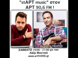 Φωτογραφία για O Νεκτάριος Σφυράκης στον Λάζο Μαντικό στους  90,6 ΑΡΤ FM !