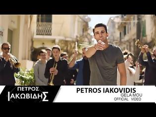 Φωτογραφία για Πέτρος Ιακωβίδης - Γέλα μου (Official Music Video HD)