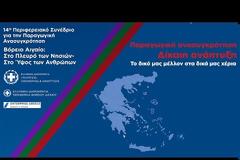 ΑΛ. ΤΣΙΠΡΑΣ: ΚΑΠΟΙΟΙ ΕΠΙΔΙΩΞΑΝ ΝΑ ΔΗΜΙΟΥΡΓΗΣΟΥΝ ΚΛΙΜΑ ΕΝΤΑΣΗΣ