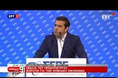 ΤΣΙΠΡΑΣ: ΣΧΕΔΙΑΖΟΥΜΕ ΤΗΝ ΑΝΑΚΤΗΣΗ ΤΟΥ ΧΑΜΕΝΟΥ ΕΙΣΟΔΗΜΑΤΟΣ
