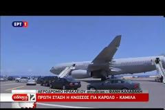 ΣΤΗΝ ΚΡΗΤΗ ΚΑΡΟΛΟΣ ΚΑΙ ΚΑΜΙΛΑ