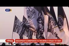 ΤΟ ΒΡΑΔΥ Η ΑΝΑΜΕΤΡΗΣΗ ΤΩΝ «ΔΙΚΕΦΑΛΩΝ» ΓΙΑ ΤΟ ΚΥΠΕΛΟ ΕΛΛΑΔΑΣ