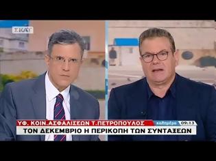 Φωτογραφία για Τ. ΠΕΤΡΟΠΟΥΛΟΣ: ΠΕΡΙΚΟΠΗ ΣΥΝΤΑΞΕΩΝ ΑΠΟ ΤΟ 2019 - ΤΟΝ ΟΚΤΩΒΡΙΟ ΟΙ ΑΠΟΦΑΣΕΙΣ