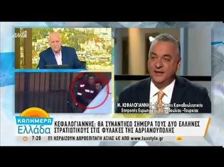 Φωτογραφία για ΣΤΗΝ ΑΝΔΡΙΑΝΟΥΠΟΛΗ ΣΗΜΕΡΑ Ο Μ. ΚΕΦΑΛΟΓΙΑΝΝΗΣ