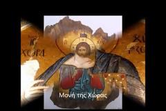 Προτάσεις Ερμηνείας«Τω Σωτήρι Θεώ» – Καταβασίες της εορτής της Αναλήψεως