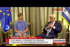 ΠΡ. ΠΑΥΛΟΠΟΥΛΟΣ: ΜΗΝΥΜΑΤΑ ΣΕ πΓΔΜ ΚΑΙ ΤΟΥΡΚΙΑ ΣΤΗ ΣΥΝΑΝΤΗΣΗ ΜΕ ΤΗΝ ΕΣΘΟΝΗ ΠΡΟΕΔΡΟ