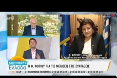 ΦΩΤΙΟΥ: «ΑΣ ΠΕΡΙΜΕΝΟΥΜΕ ΤΙΣ ΕΞΕΛΙΞΕΙΣ, ΤΡΟΜΟΚΡΑΤΕΙΤΕ ΤΟΝ ΚΟΣΜΟ»
